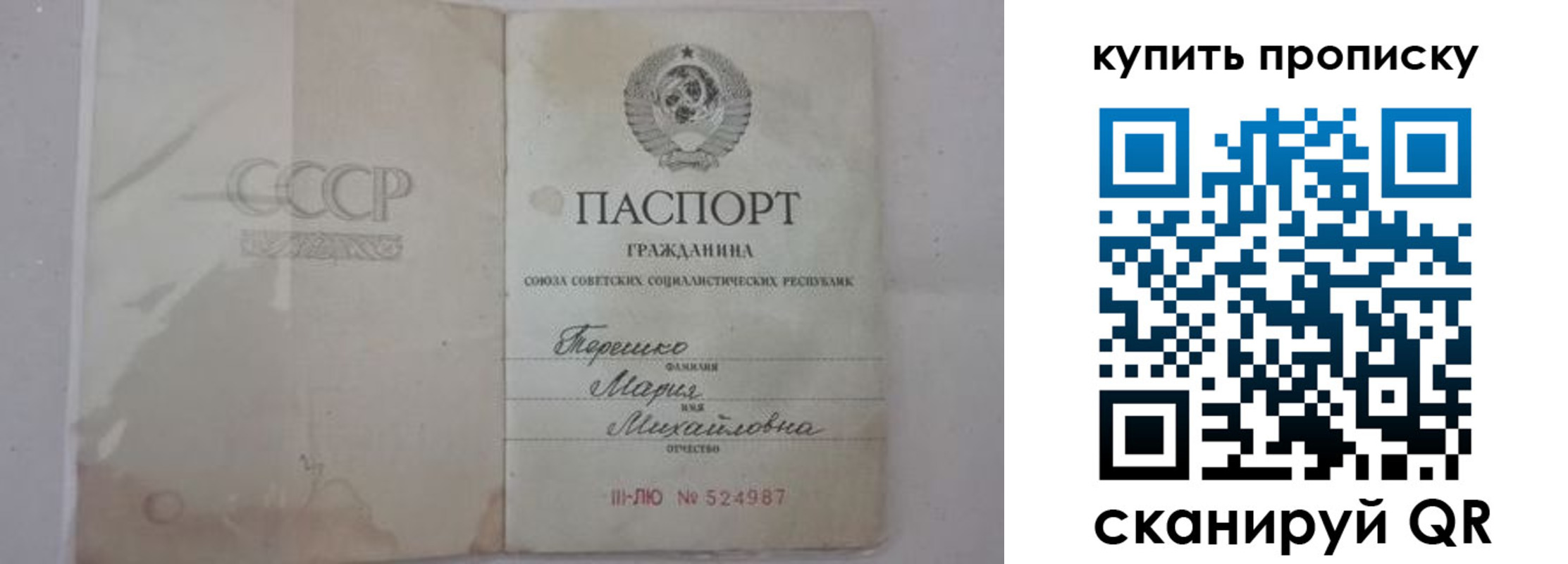 временная регистрация надежно в Кировске