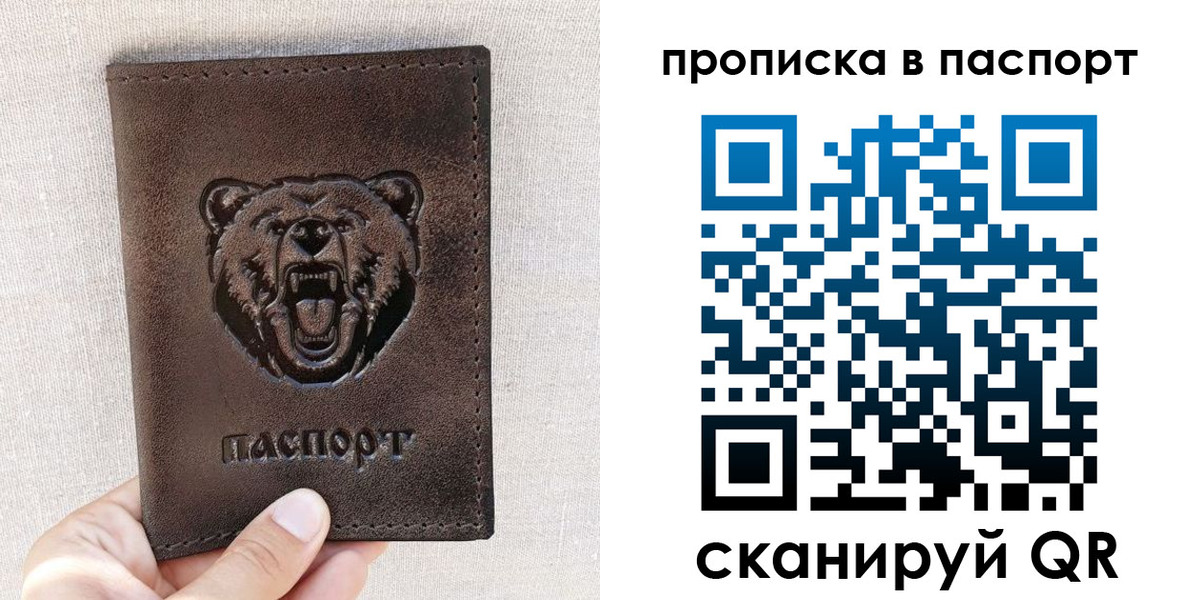временная регистрация собственник в Кировске